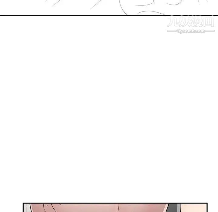《家教老师不教课》漫画 第22話