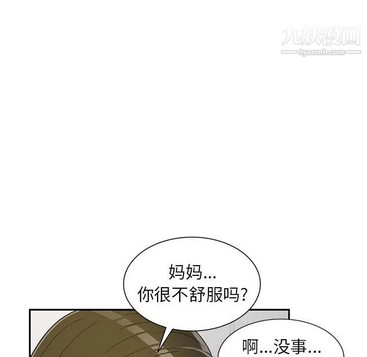 《家教老师不教课》漫画 第22話