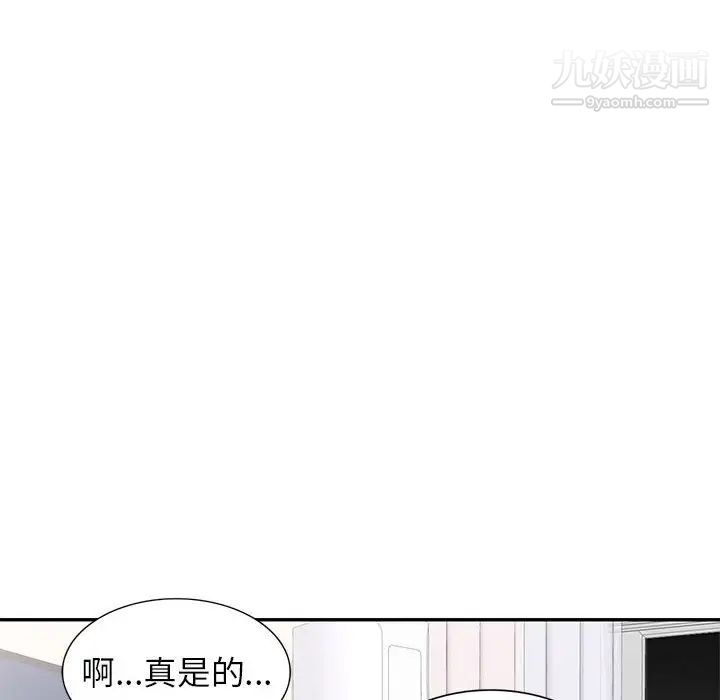 《家教老师不教课》漫画 第22話