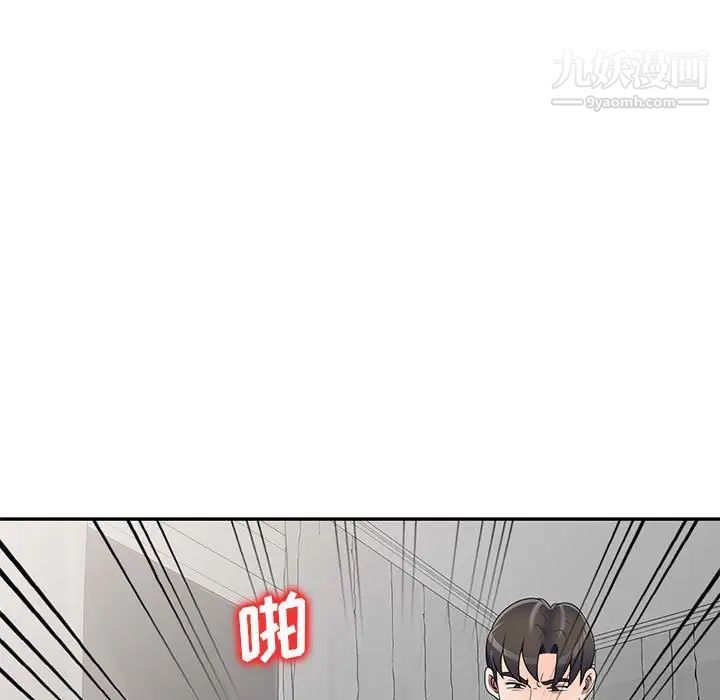 《家教老师不教课》漫画 第22話