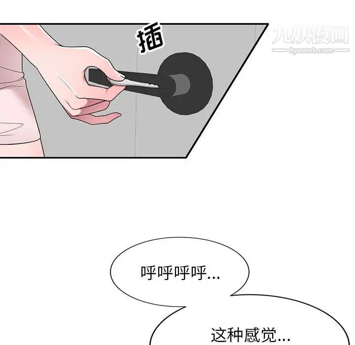 《家教老师不教课》漫画 第22話