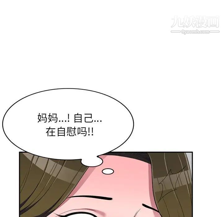 《家教老师不教课》漫画 第22話