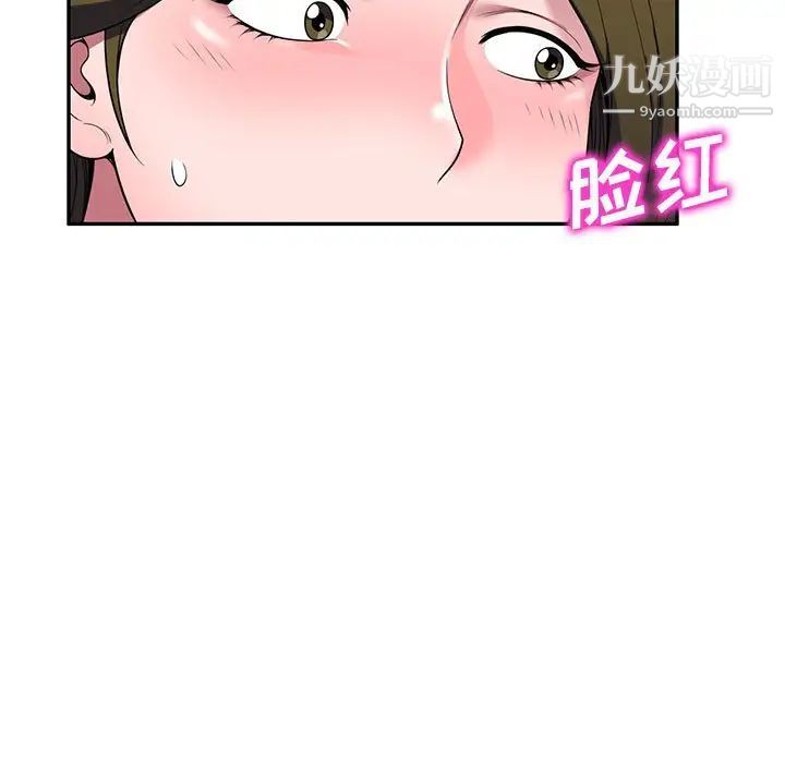 《家教老师不教课》漫画 第22話