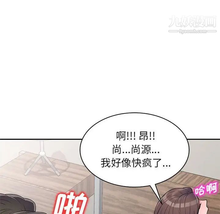 《家教老师不教课》漫画 第22話