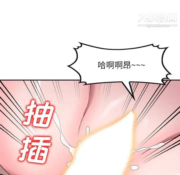 《家教老师不教课》漫画 第22話