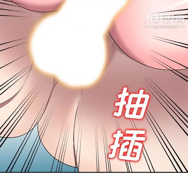 《家教老师不教课》漫画 第22話