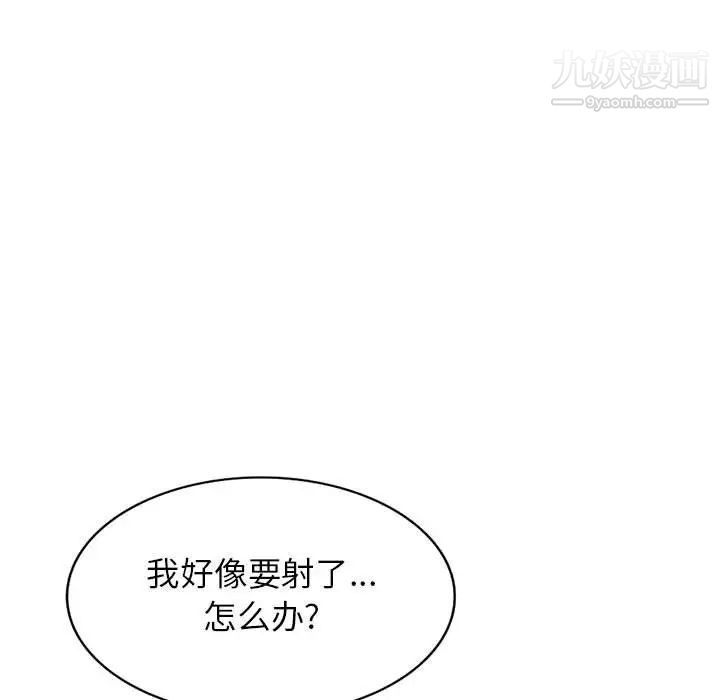 《家教老师不教课》漫画 第22話