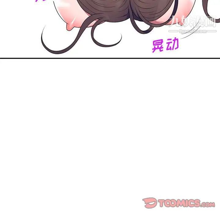 《家教老师不教课》漫画 第22話