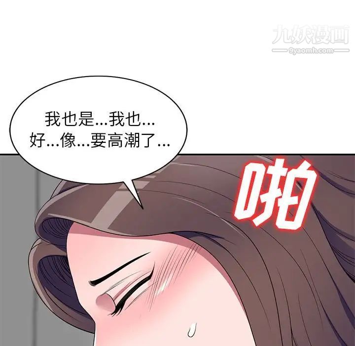 《家教老师不教课》漫画 第22話