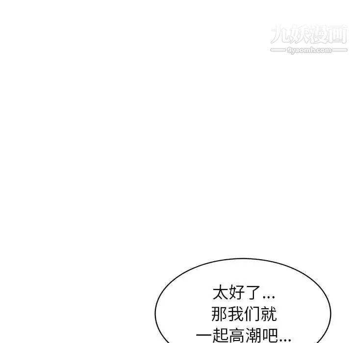 《家教老师不教课》漫画 第22話