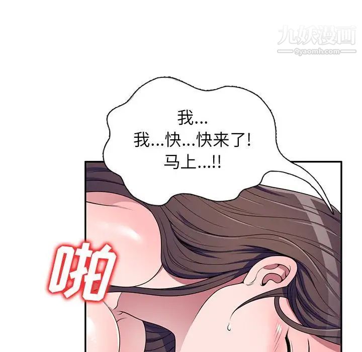 《家教老师不教课》漫画 第22話