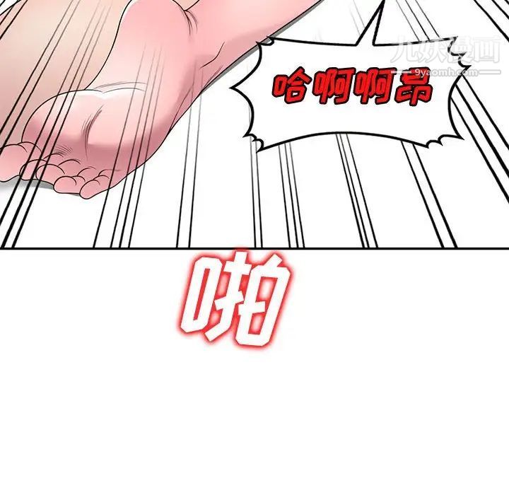 《家教老师不教课》漫画 第22話