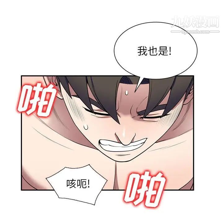 《家教老师不教课》漫画 第22話