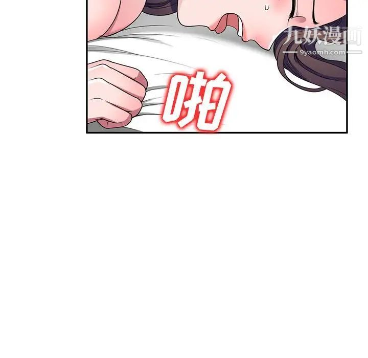 《家教老师不教课》漫画 第22話
