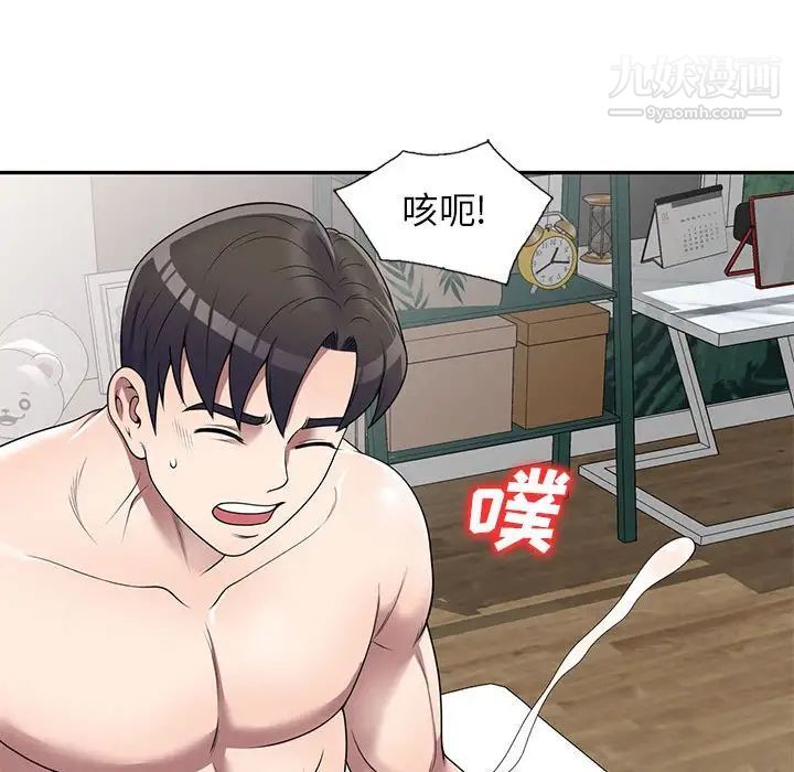 《家教老师不教课》漫画 第22話