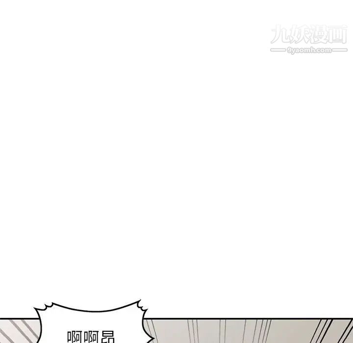 《家教老师不教课》漫画 第22話