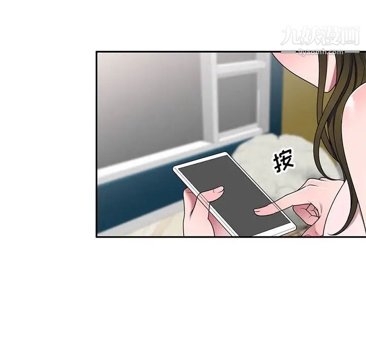 《家教老师不教课》漫画 第22話