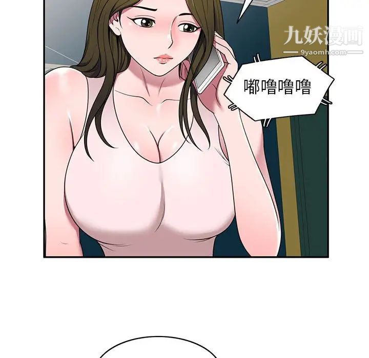 《家教老师不教课》漫画 第22話