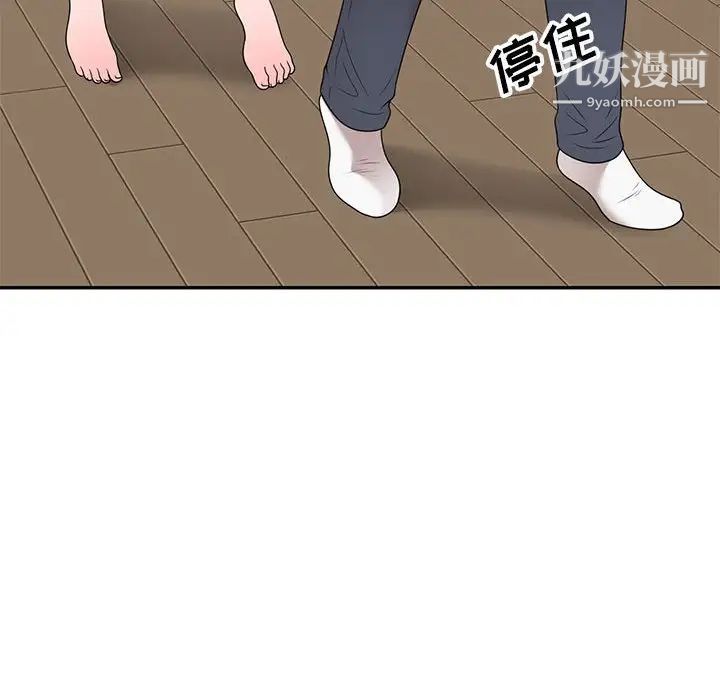 《家教老师不教课》漫画 第22話