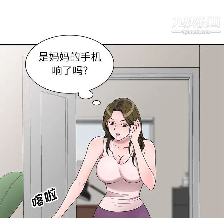 《家教老师不教课》漫画 第22話