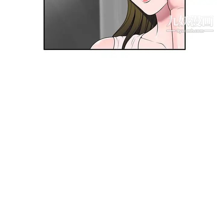 《家教老师不教课》漫画 第22話