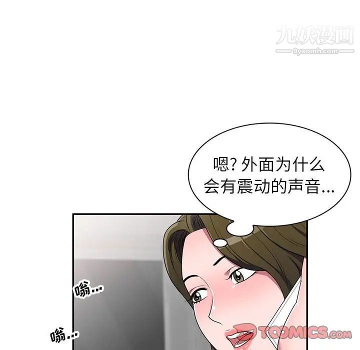 《家教老师不教课》漫画 第22話