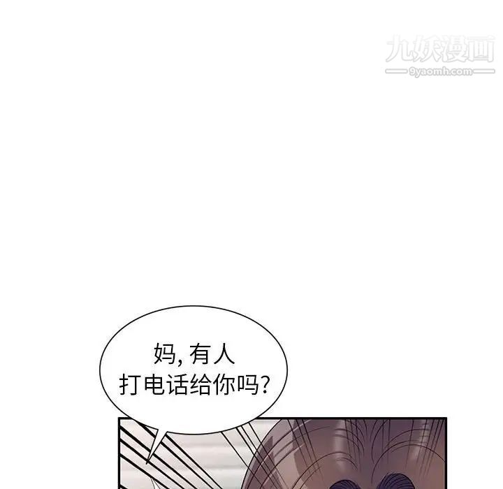 《家教老师不教课》漫画 第22話