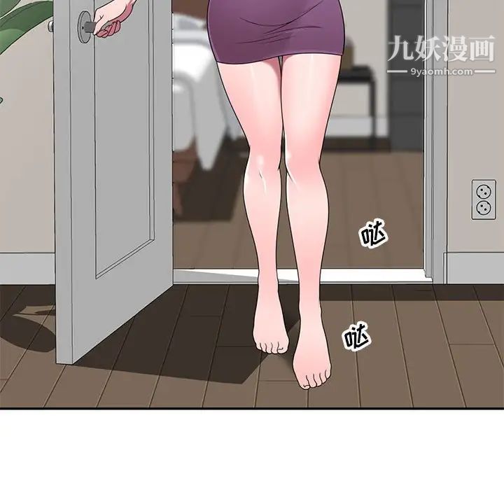 《家教老师不教课》漫画 第22話