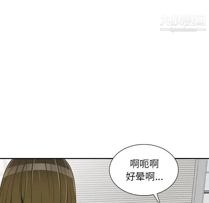 《家教老师不教课》漫画 第22話
