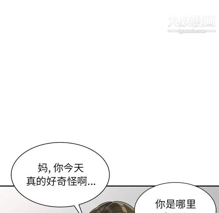 《家教老师不教课》漫画 第22話
