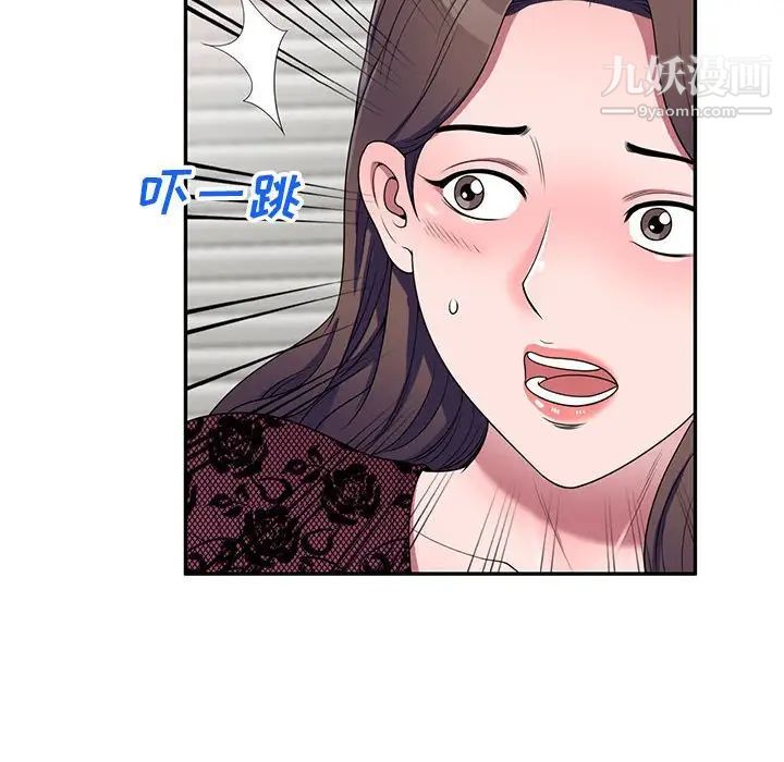 《家教老师不教课》漫画 第22話
