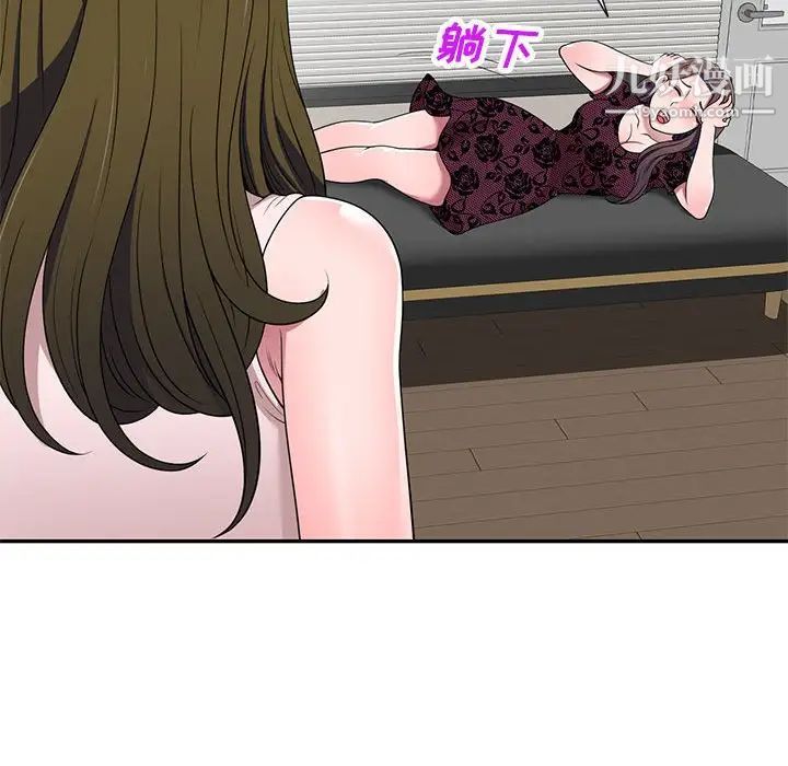 《家教老师不教课》漫画 第22話