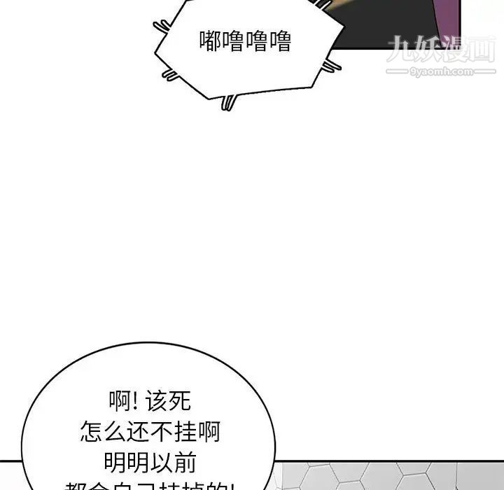 《家教老师不教课》漫画 第22話