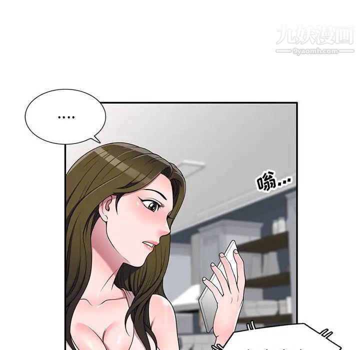 《家教老师不教课》漫画 第22話