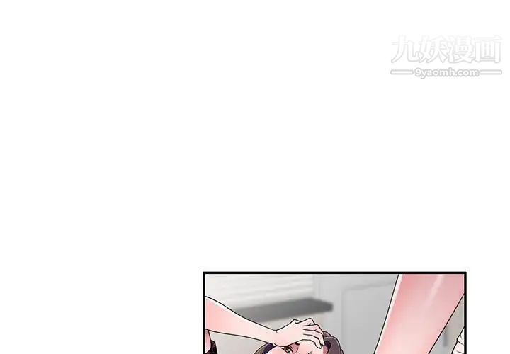 《家教老师不教课》漫画 第23話