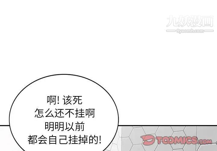 《家教老师不教课》漫画 第23話
