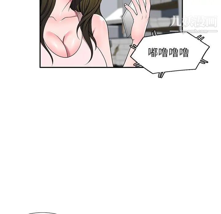 《家教老师不教课》漫画 第23話