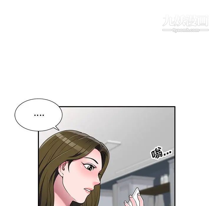 《家教老师不教课》漫画 第23話