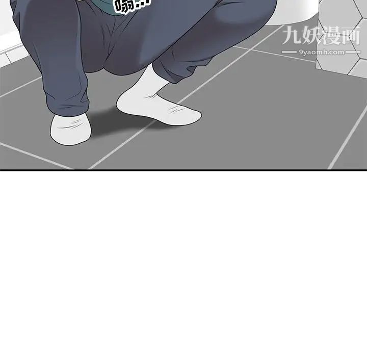《家教老师不教课》漫画 第23話