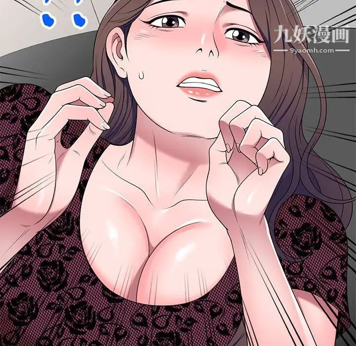 《家教老师不教课》漫画 第23話
