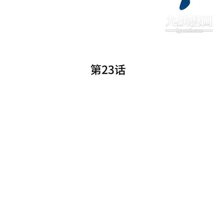《家教老师不教课》漫画 第23話