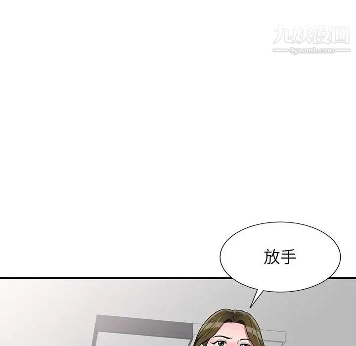 《家教老师不教课》漫画 第23話