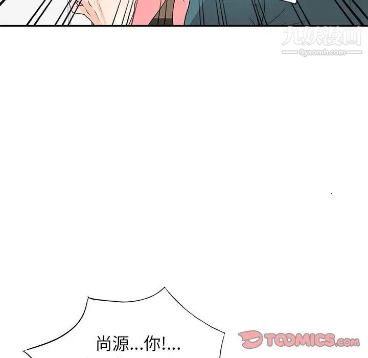 《家教老师不教课》漫画 第23話