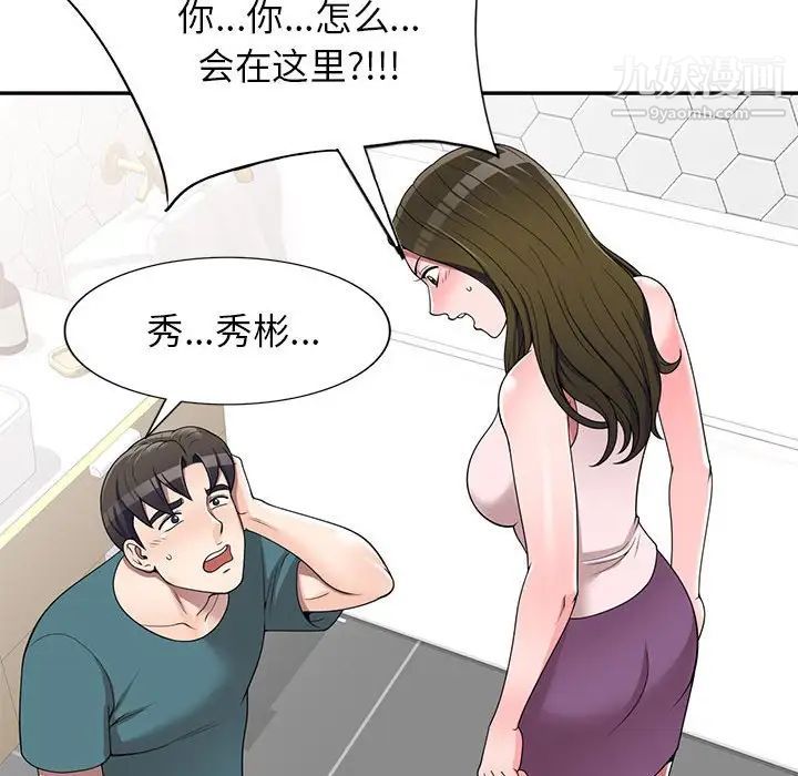 《家教老师不教课》漫画 第23話