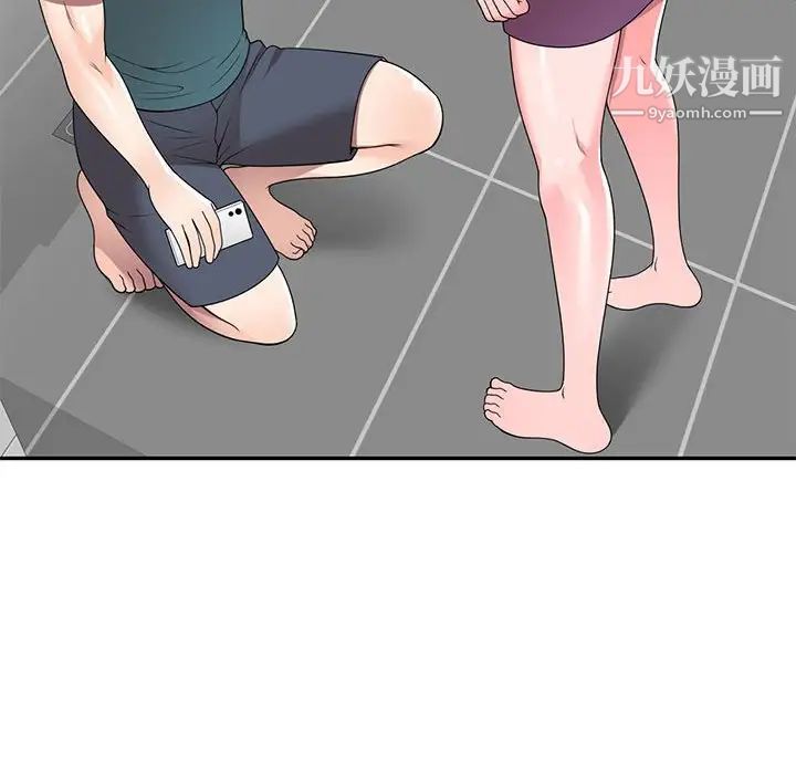 《家教老师不教课》漫画 第23話