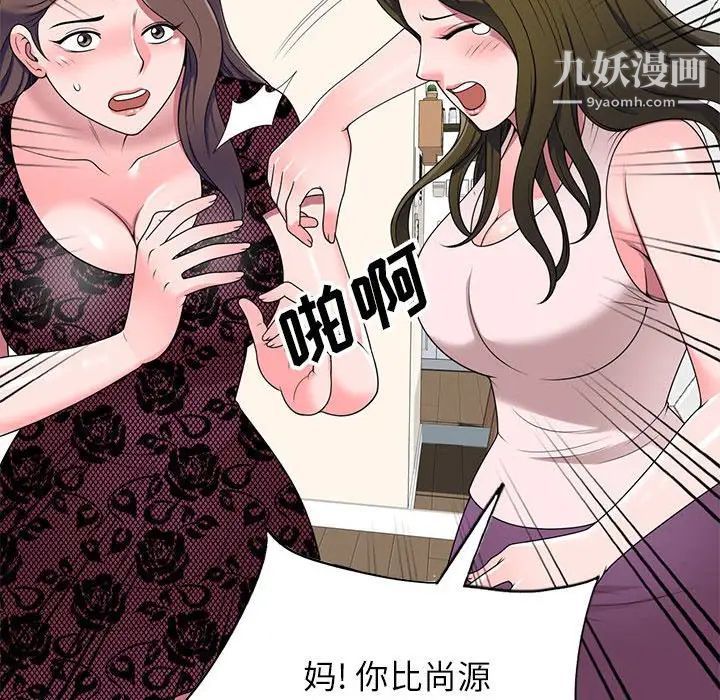 《家教老师不教课》漫画 第23話