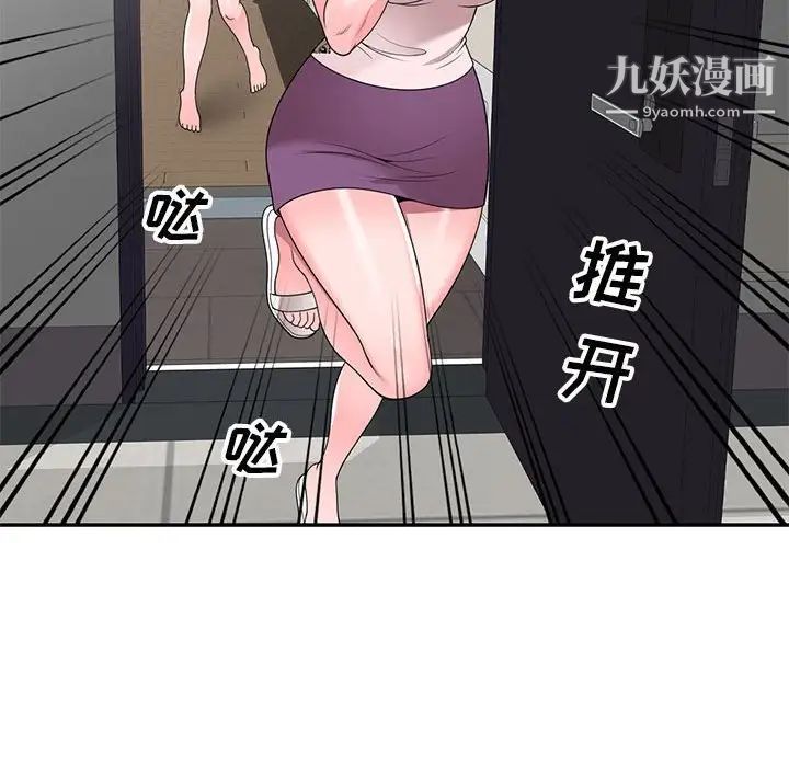 《家教老师不教课》漫画 第23話