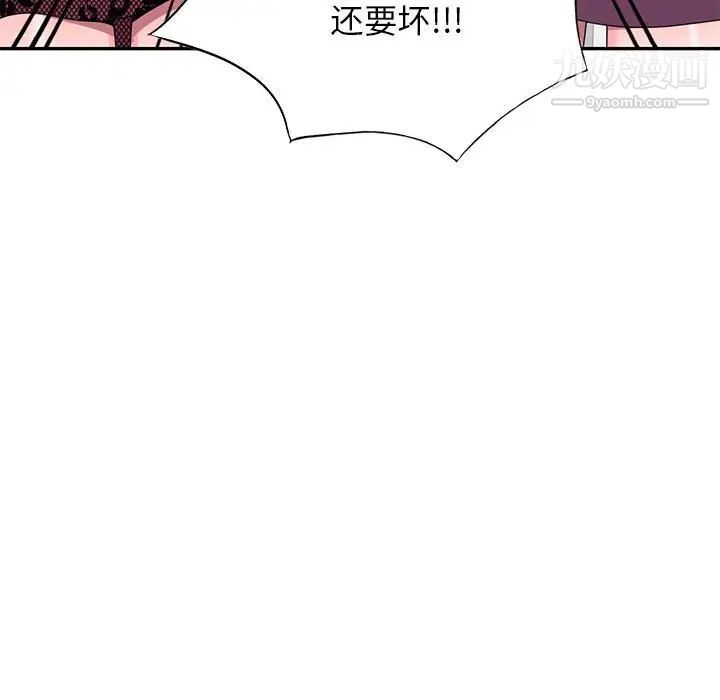 《家教老师不教课》漫画 第23話