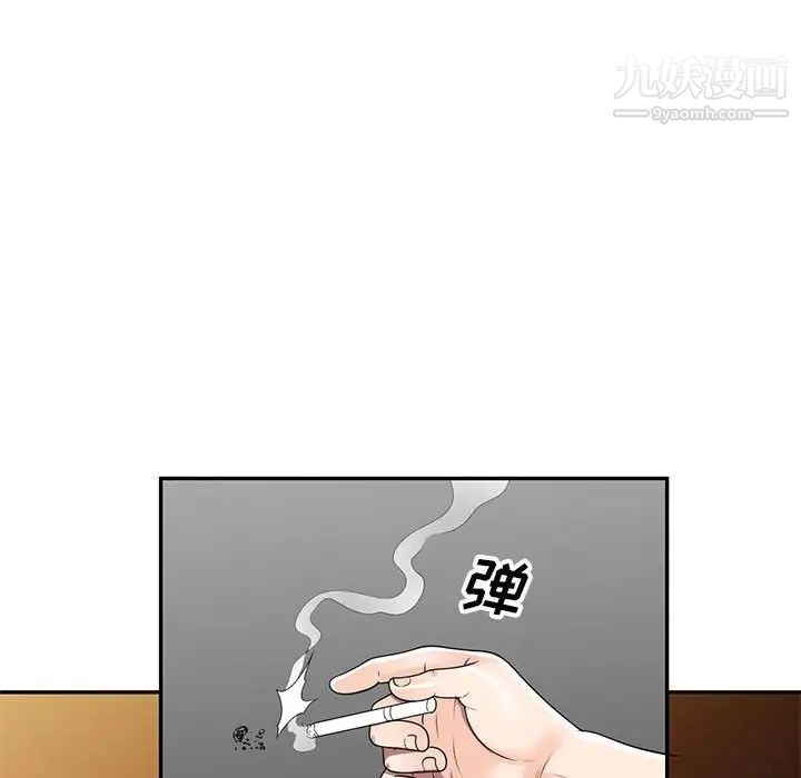 《家教老师不教课》漫画 第23話