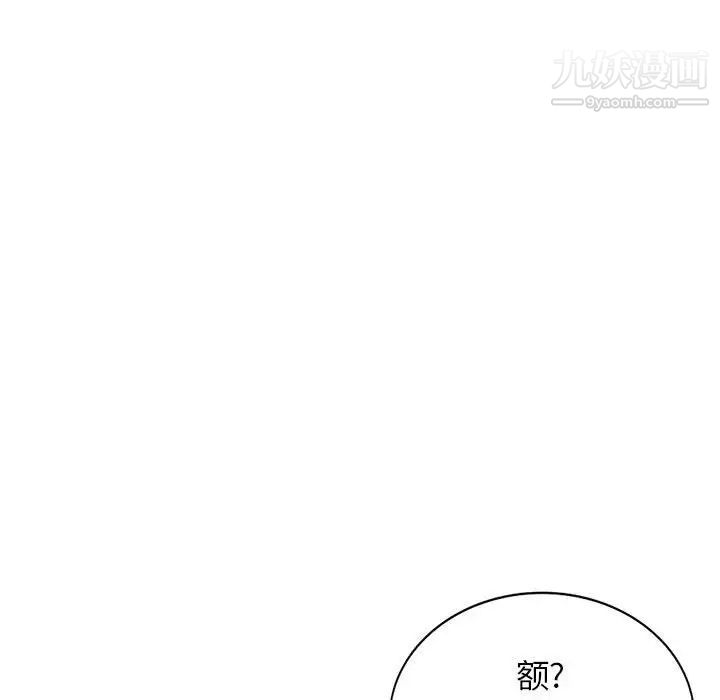 《家教老师不教课》漫画 第23話